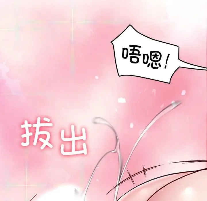 漫画《后宫之王》第35话第24张图