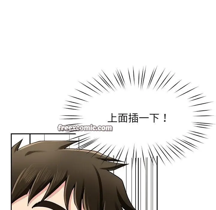 漫画《后宫之王》第35话第28张图