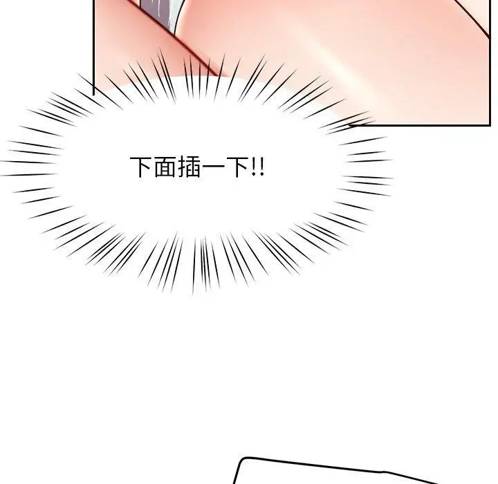 漫画《后宫之王》第35话第31张图