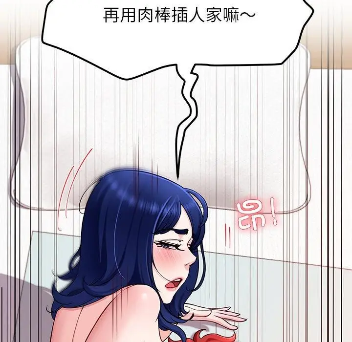 漫画《后宫之王》第35话第47张图