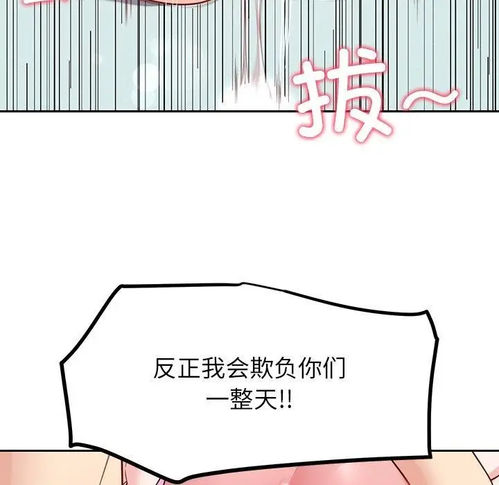 漫画《后宫之王》第35话第53张图