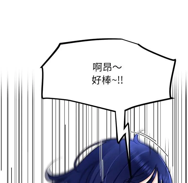 漫画《后宫之王》第35话第55张图