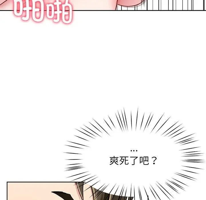 漫画《后宫之王》第35话第57张图