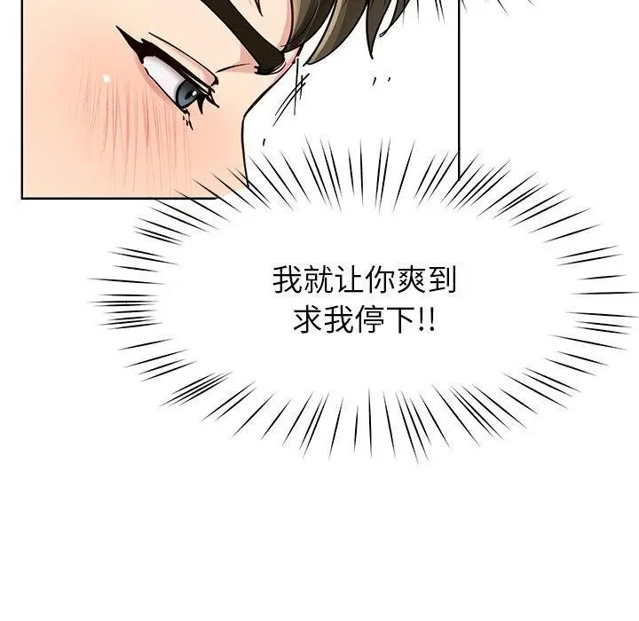 漫画《后宫之王》第35话第58张图