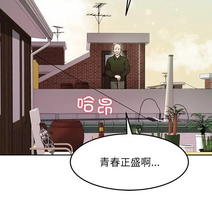 漫画《后宫之王》第35话第6张图
