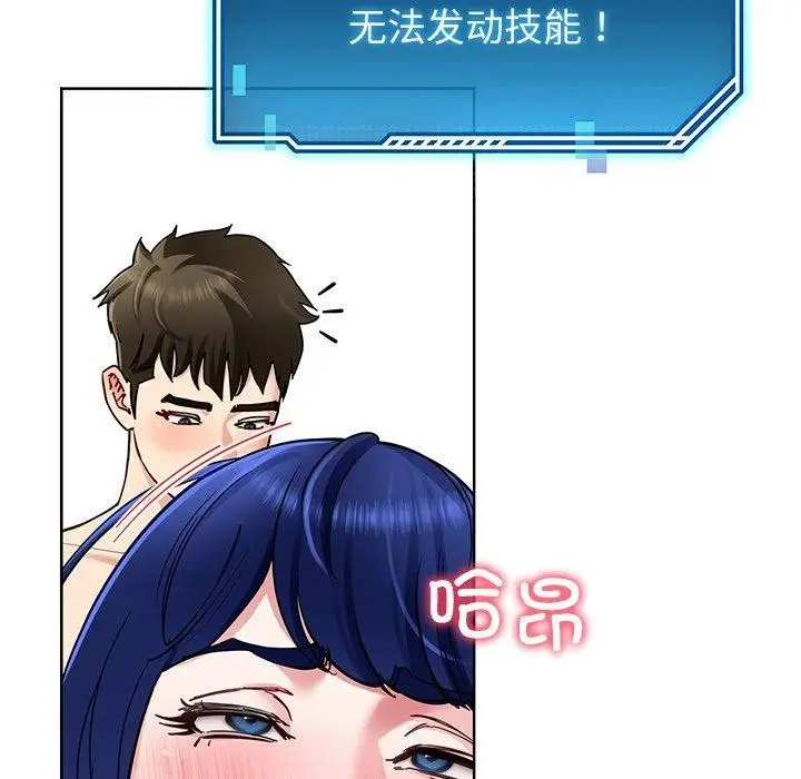 漫画《后宫之王》第35话第61张图