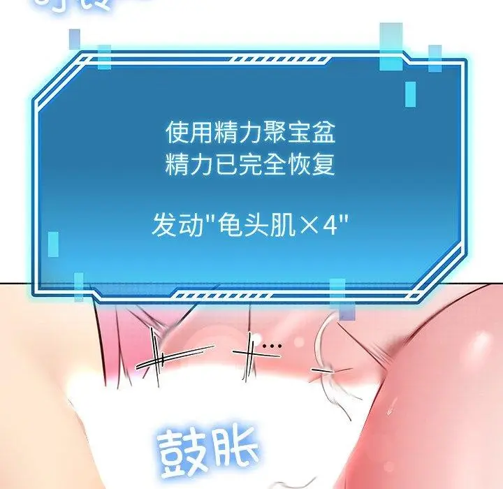 漫画《后宫之王》第35话第64张图