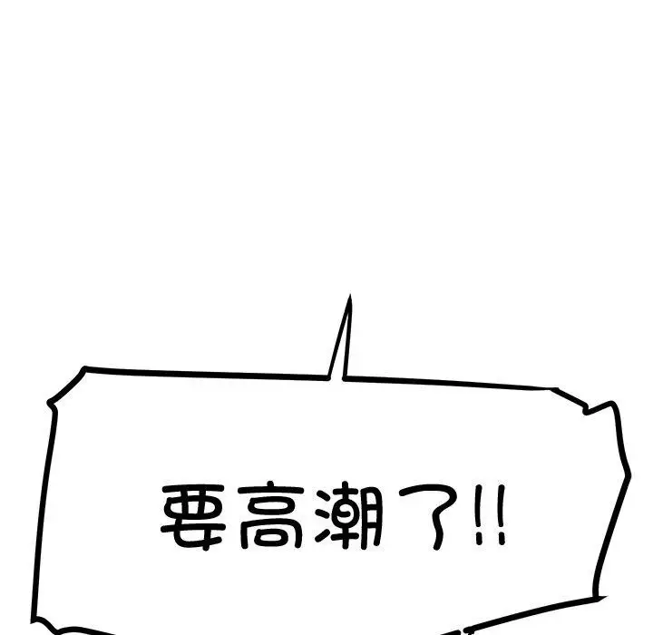 漫画《后宫之王》第35话第93张图