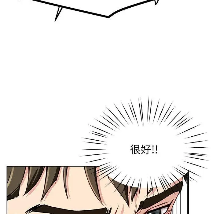 漫画《后宫之王》第35话第94张图