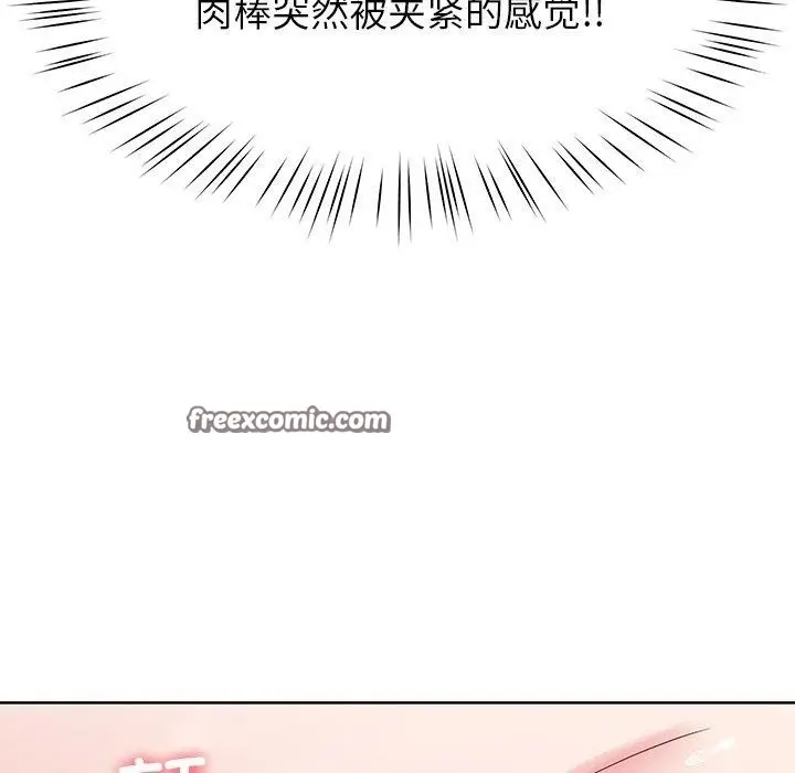 漫画《后宫之王》第35话第98张图