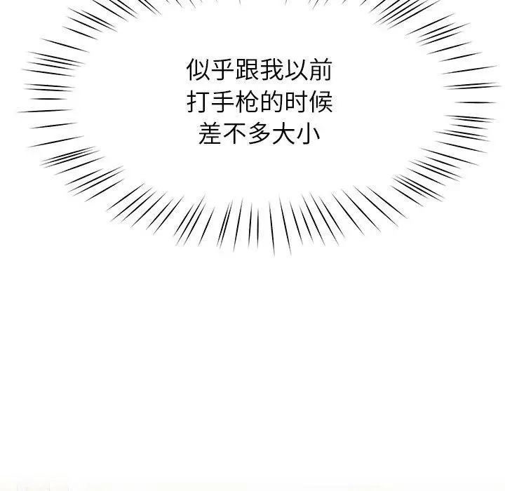 漫画《后宫之王》第37话第101张图