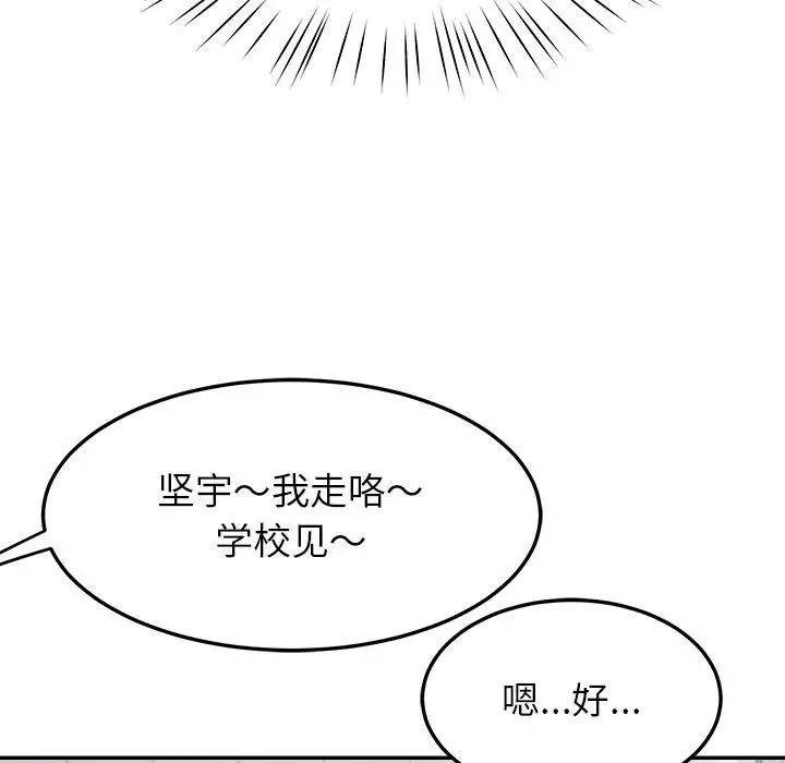漫画《后宫之王》第37话第104张图