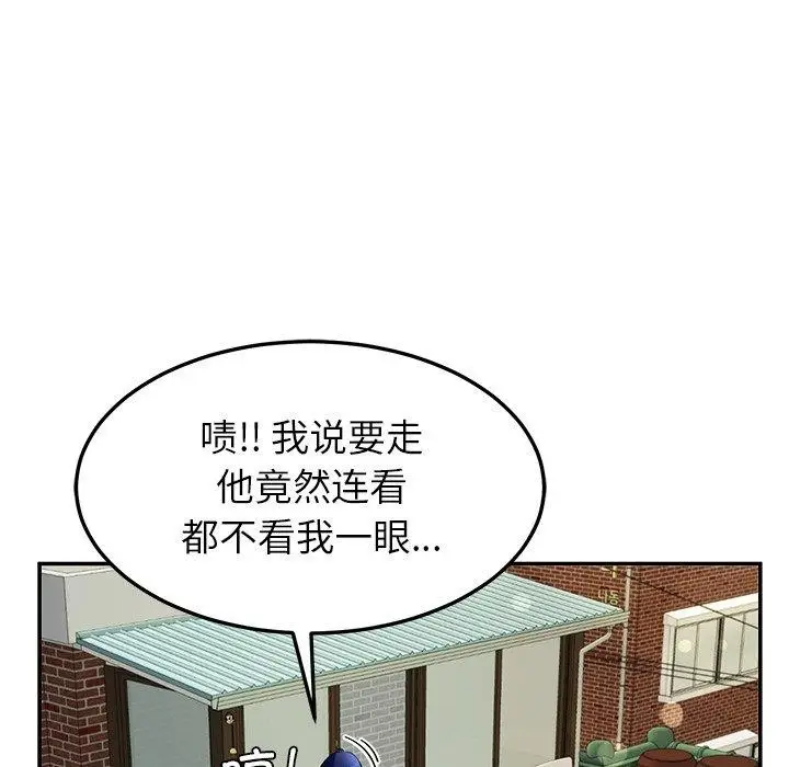 漫画《后宫之王》第37话第106张图