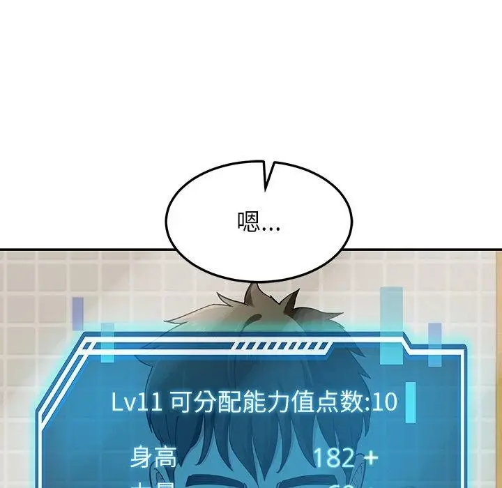 漫画《后宫之王》第37话第108张图