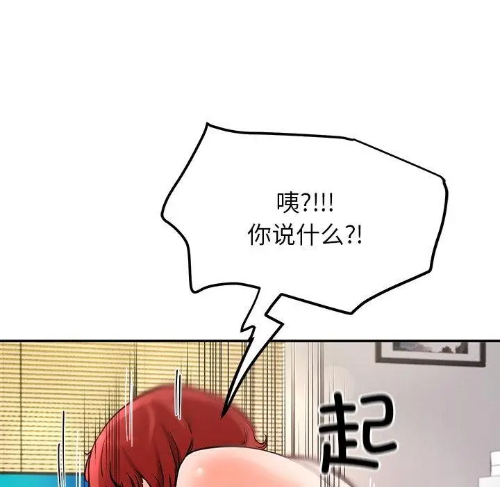 漫画《后宫之王》第37话第11张图