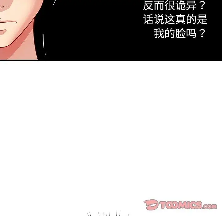 漫画《后宫之王》第37话第111张图