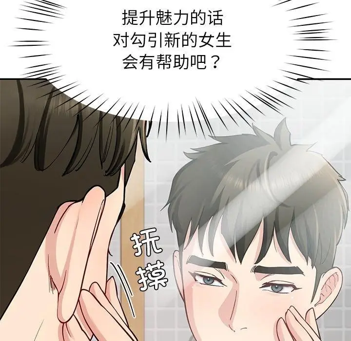 漫画《后宫之王》第37话第115张图