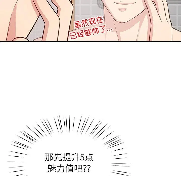漫画《后宫之王》第37话第116张图