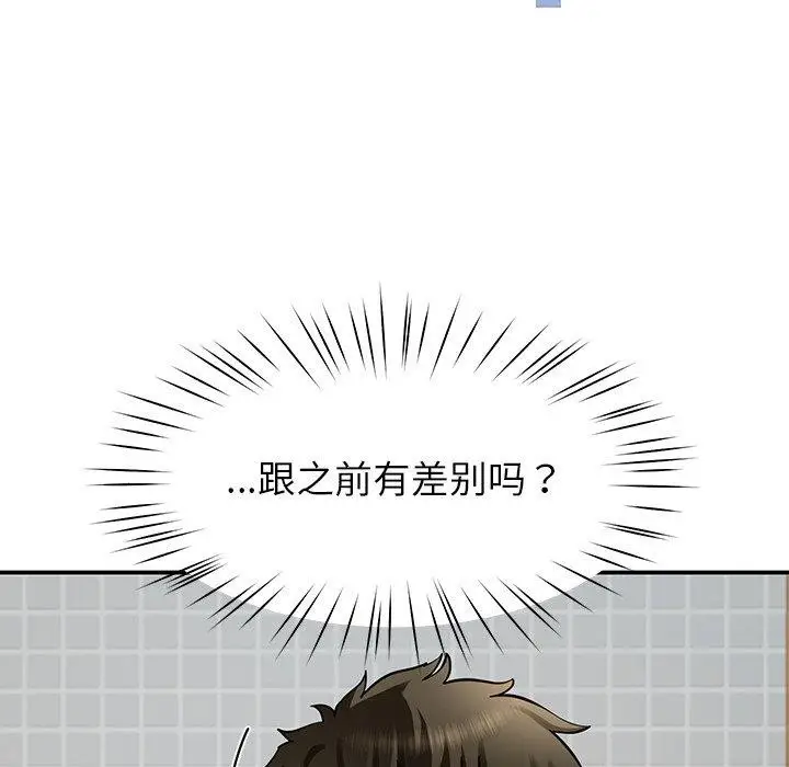 漫画《后宫之王》第37话第118张图