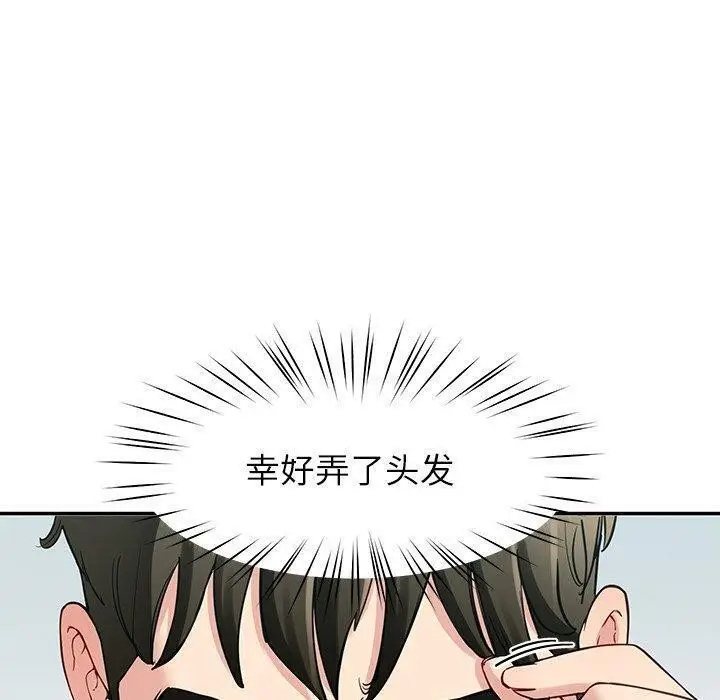 漫画《后宫之王》第37话第120张图