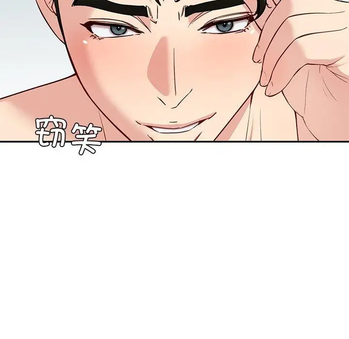 漫画《后宫之王》第37话第121张图