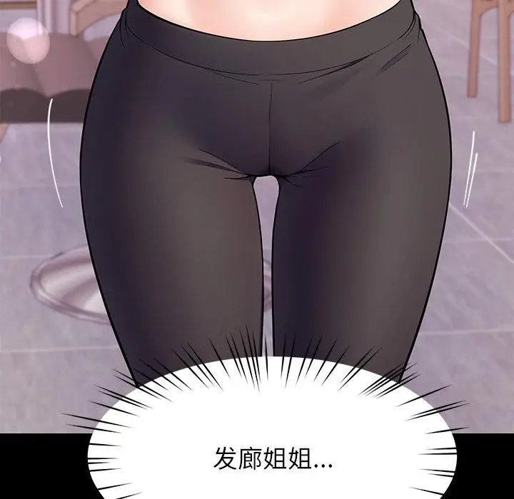 漫画《后宫之王》第37话第125张图