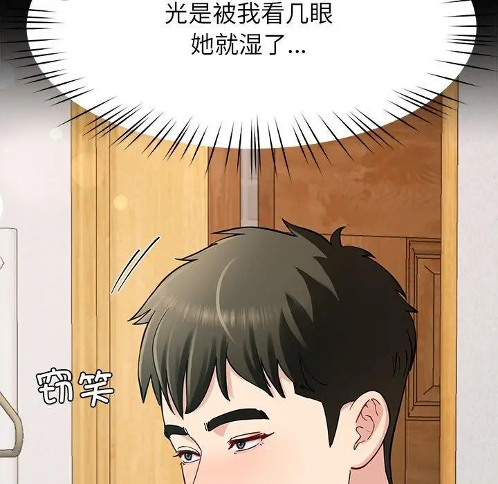 漫画《后宫之王》第37话第128张图