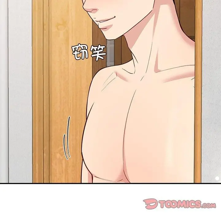 漫画《后宫之王》第37话第129张图