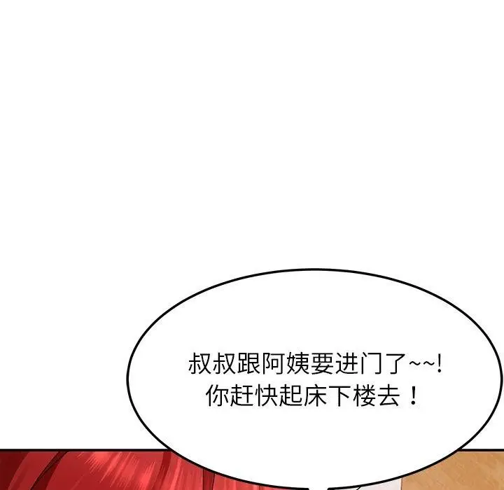 漫画《后宫之王》第37话第13张图