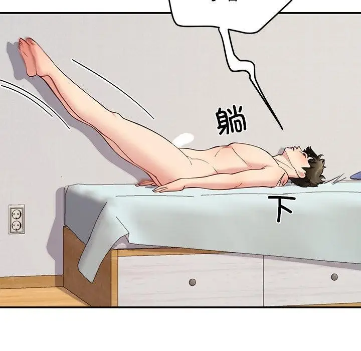漫画《后宫之王》第37话第131张图