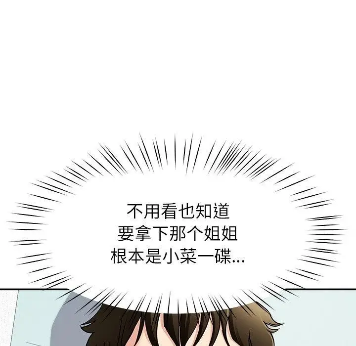 漫画《后宫之王》第37话第132张图