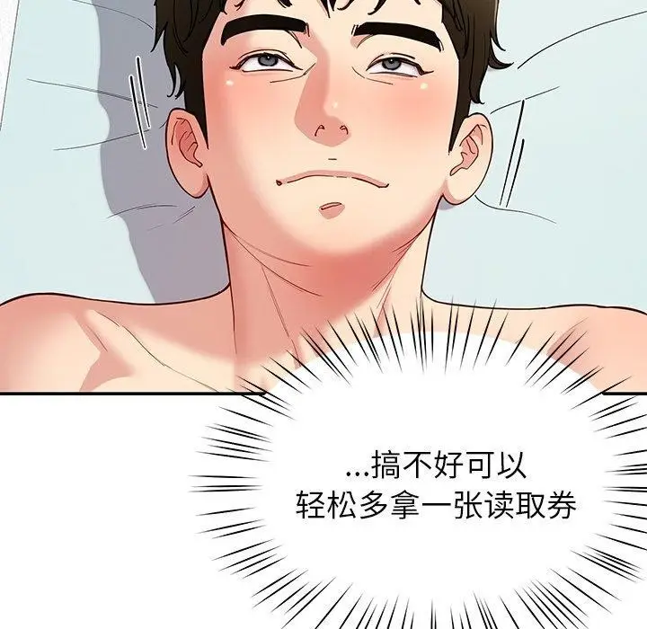 漫画《后宫之王》第37话第133张图