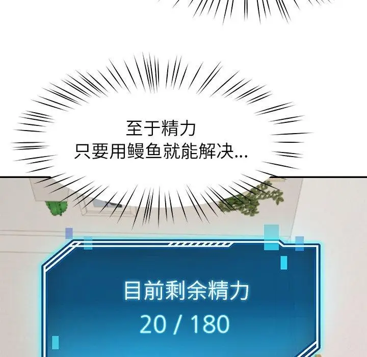 漫画《后宫之王》第37话第134张图