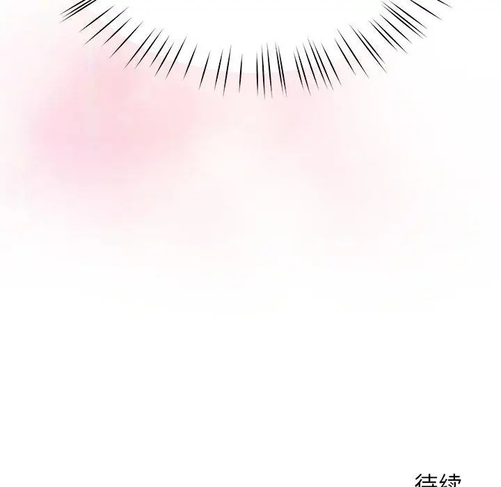 漫画《后宫之王》第37话第143张图