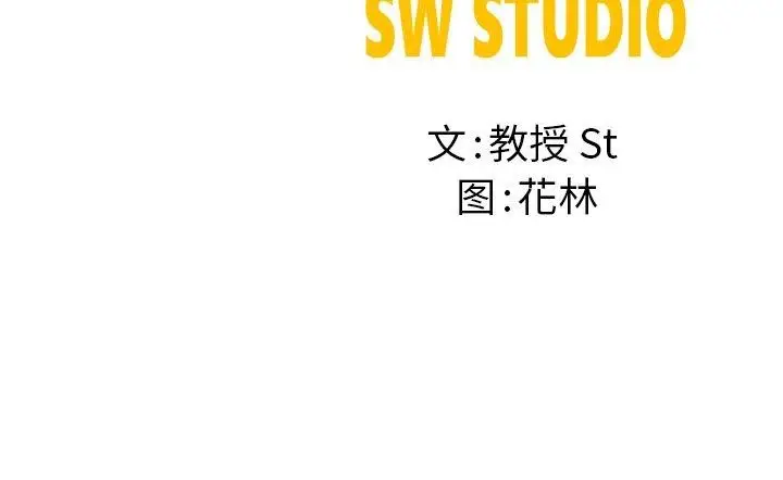 漫画《后宫之王》第37话第145张图
