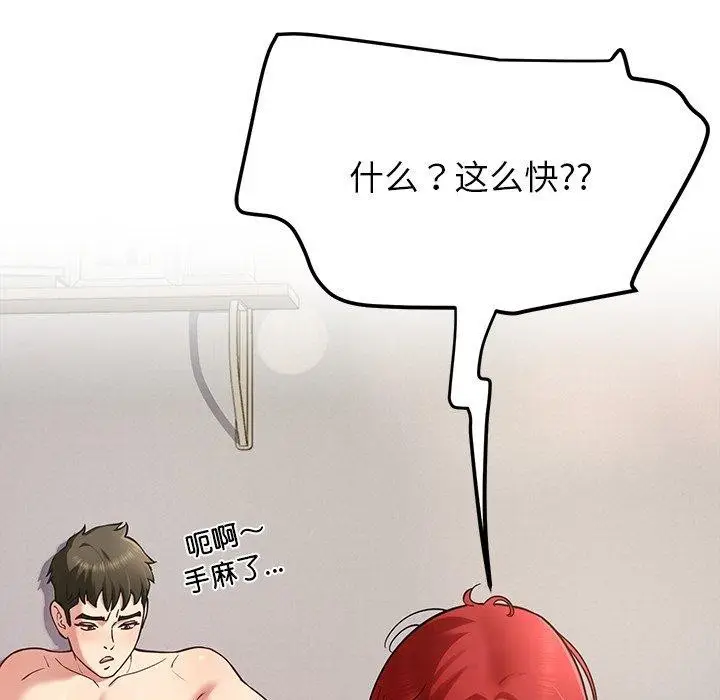 漫画《后宫之王》第37话第16张图