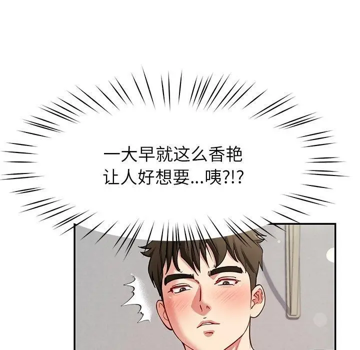 漫画《后宫之王》第37话第24张图