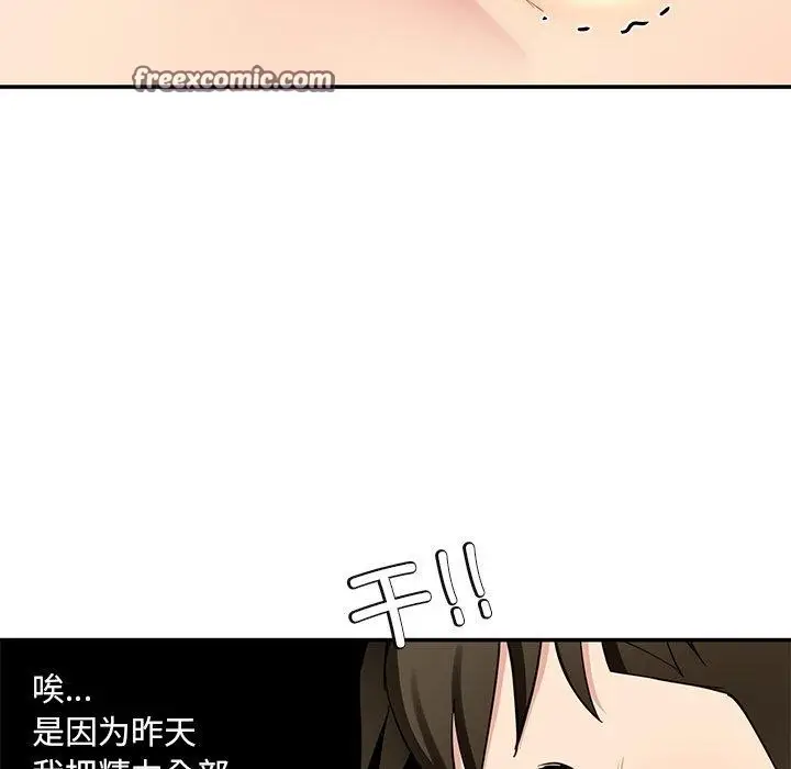 漫画《后宫之王》第37话第28张图