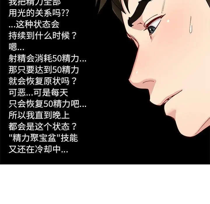 漫画《后宫之王》第37话第29张图