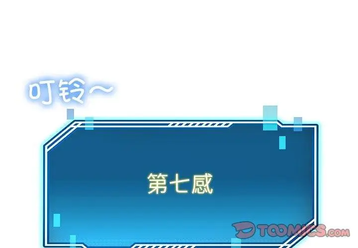 漫画《后宫之王》第37话第3张图