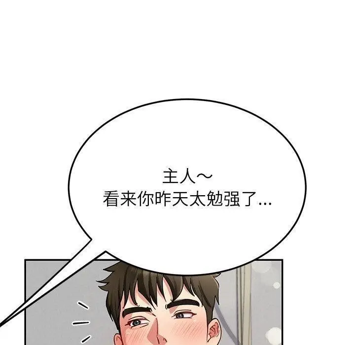 漫画《后宫之王》第37话第30张图