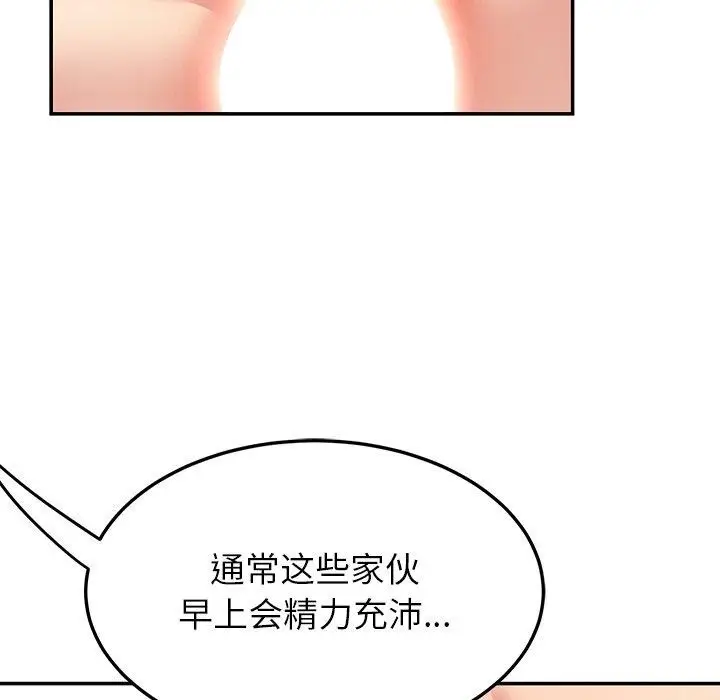 漫画《后宫之王》第37话第32张图
