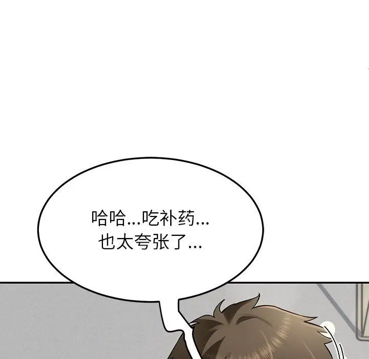 漫画《后宫之王》第37话第36张图
