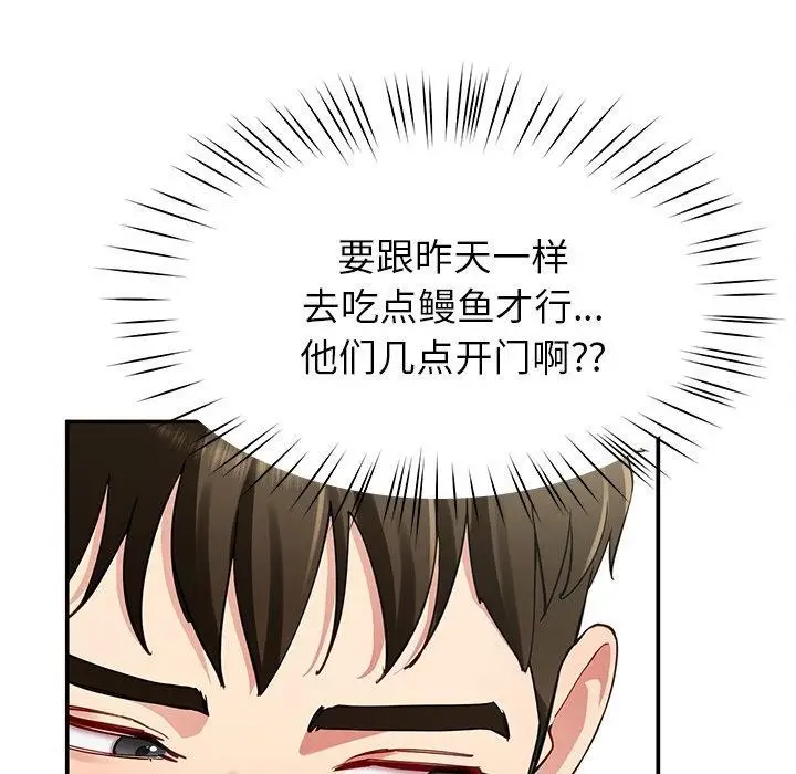 漫画《后宫之王》第37话第38张图
