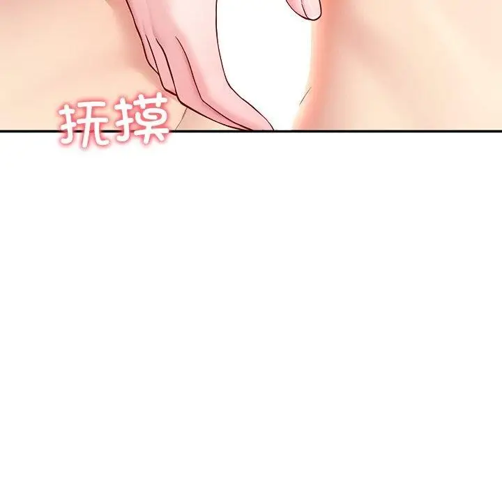 漫画《后宫之王》第37话第41张图