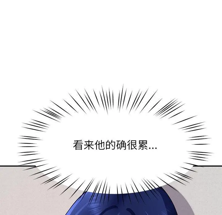 漫画《后宫之王》第37话第44张图