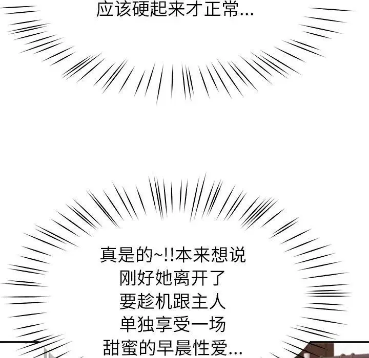 漫画《后宫之王》第37话第46张图