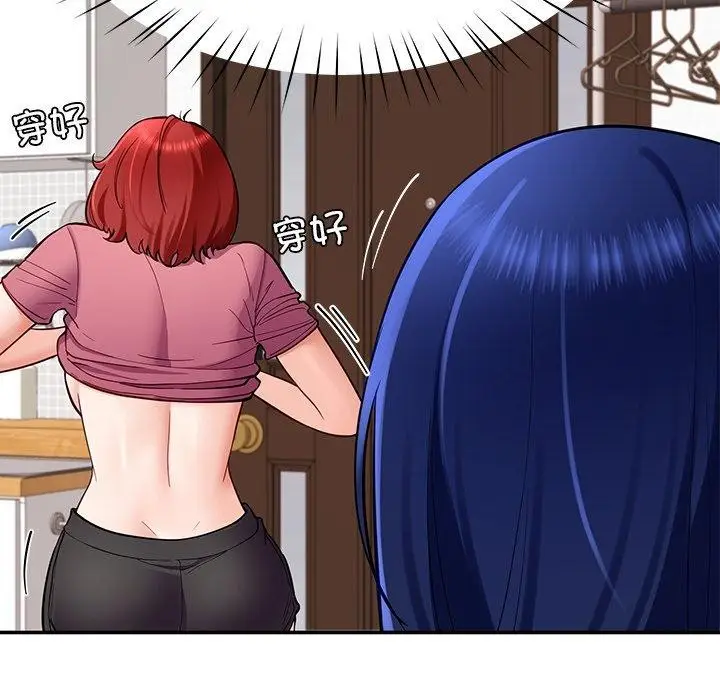 漫画《后宫之王》第37话第47张图