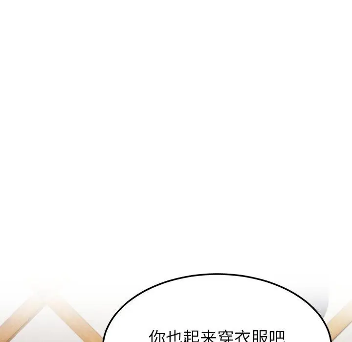 漫画《后宫之王》第37话第48张图