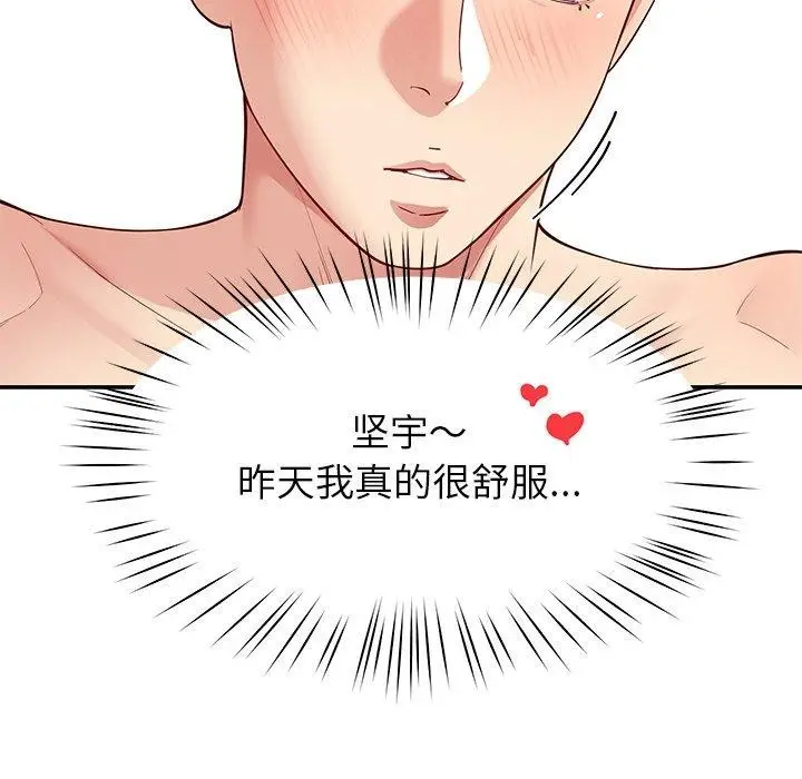 漫画《后宫之王》第37话第53张图